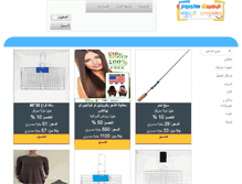 Tablet Screenshot of egyptcoupons.com